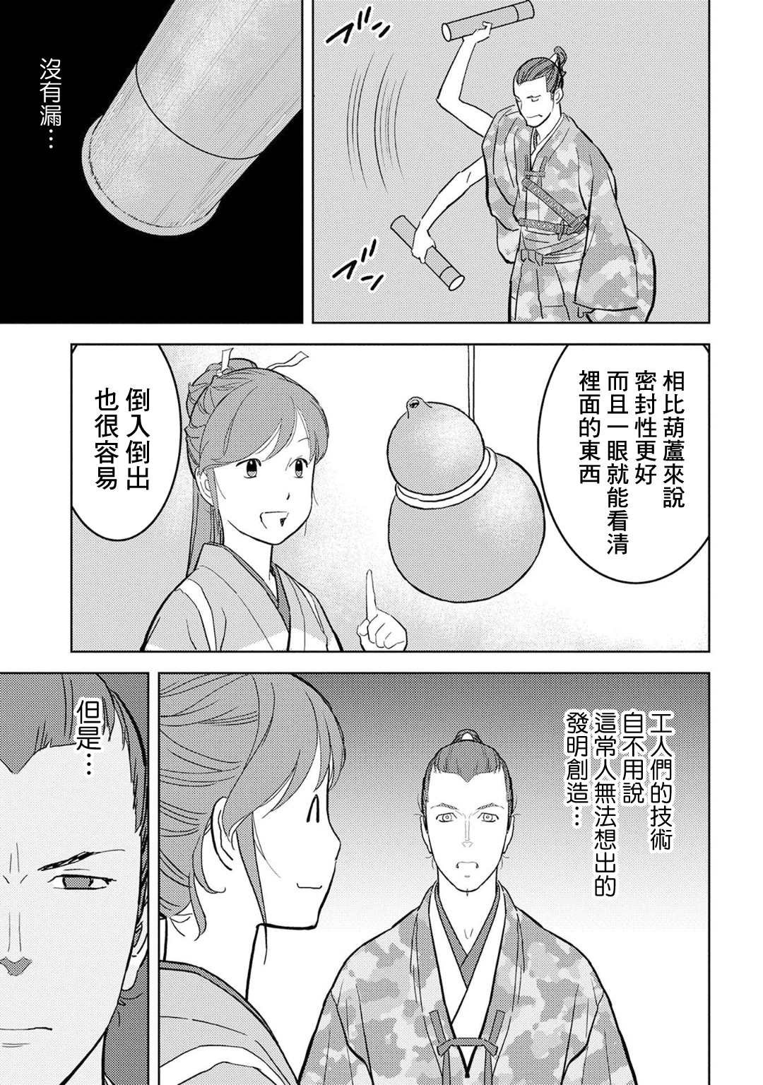 第19话 开发