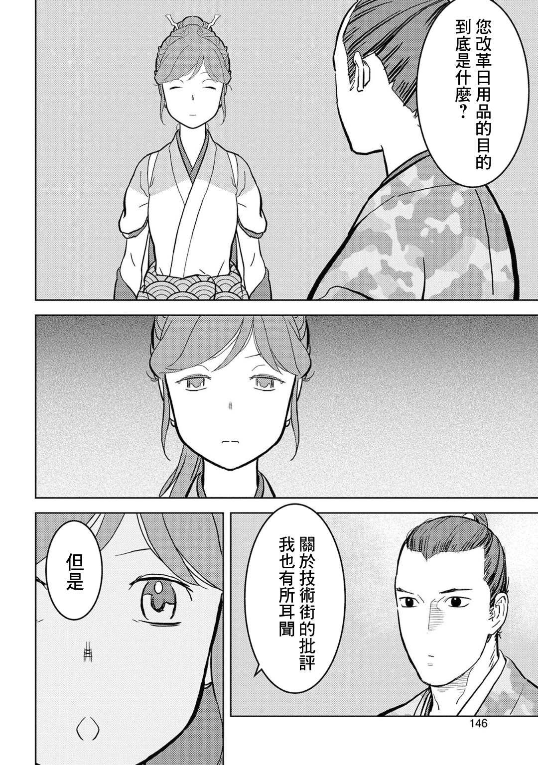 第19话 开发