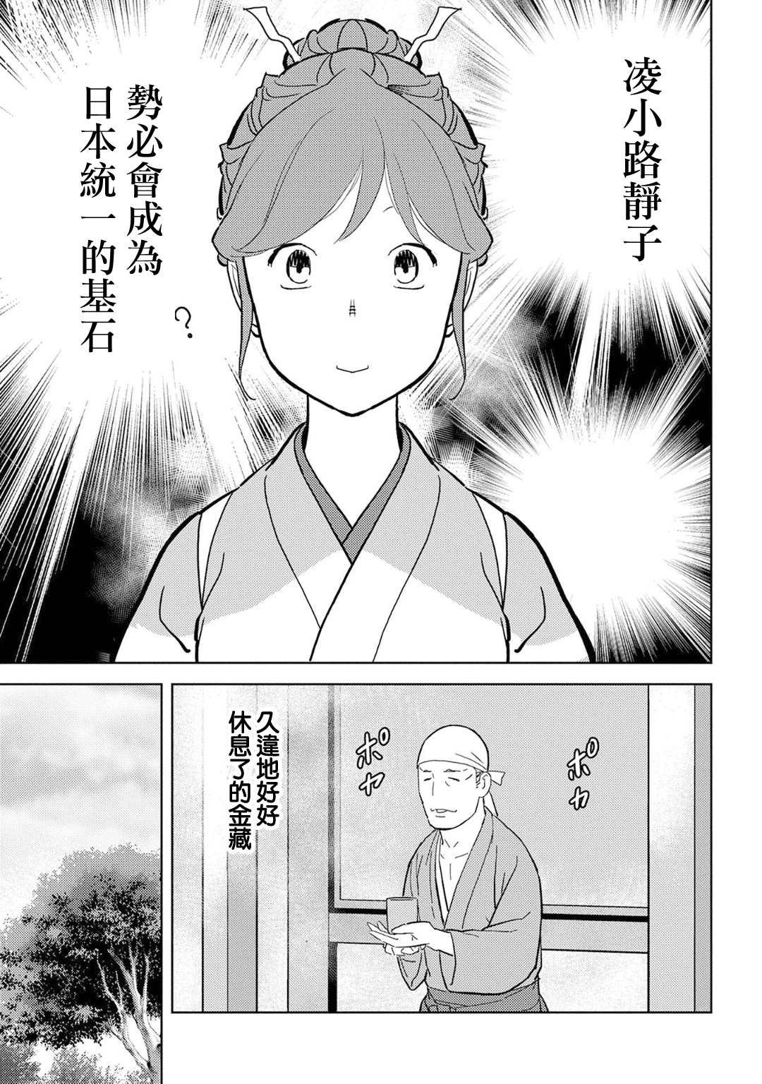 第19话 开发