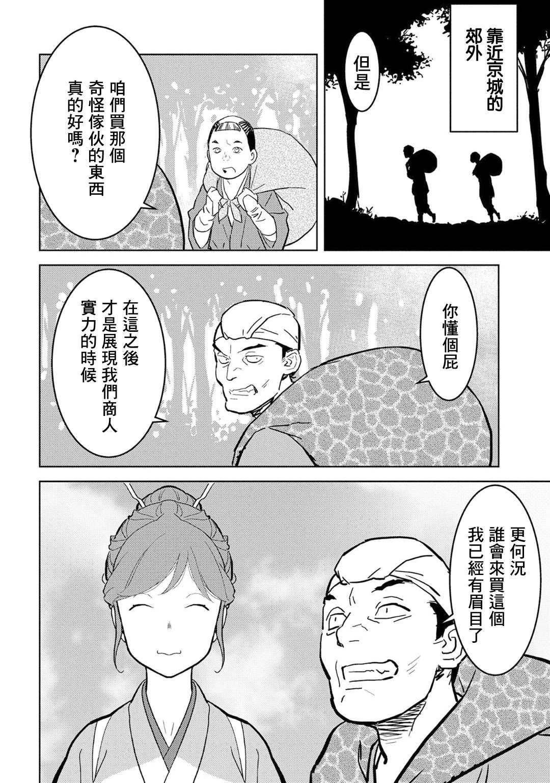 第19话 开发