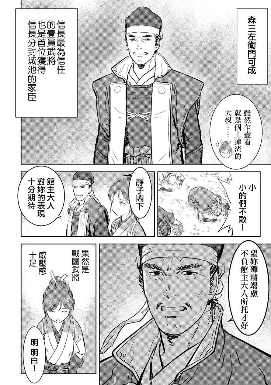 第2话 开垦