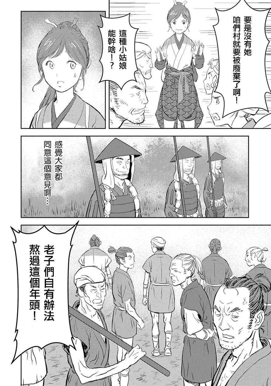 第2话 开垦