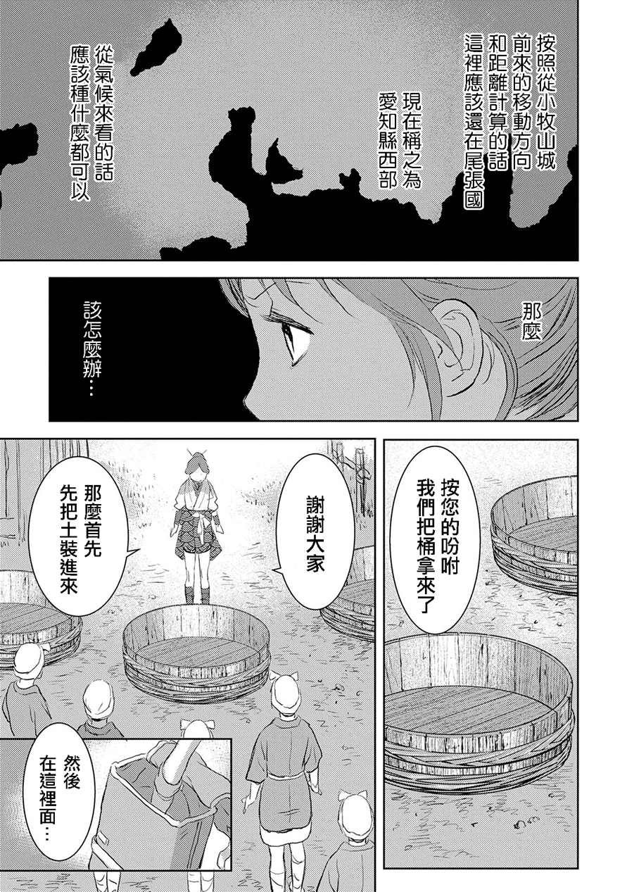 第2话 开垦