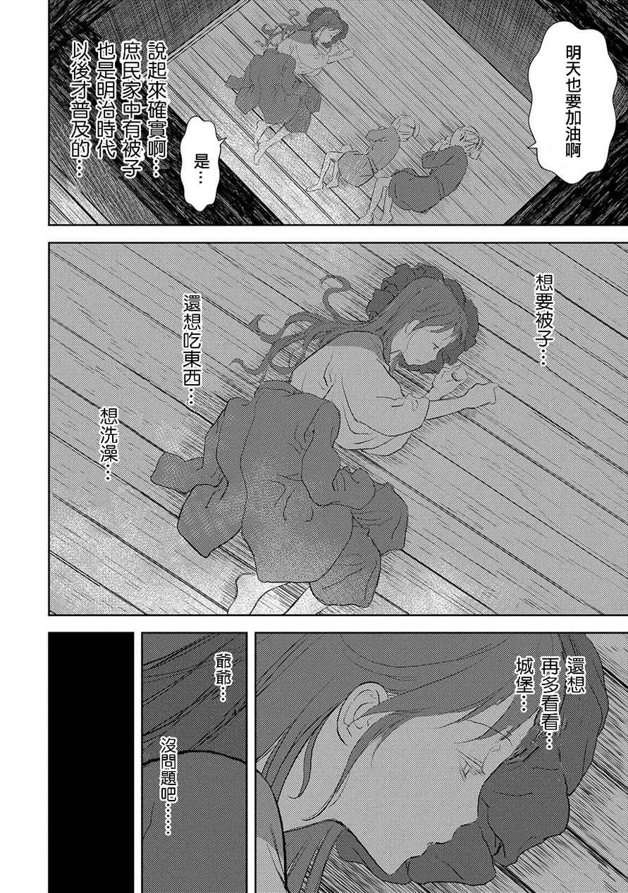 第2话 开垦