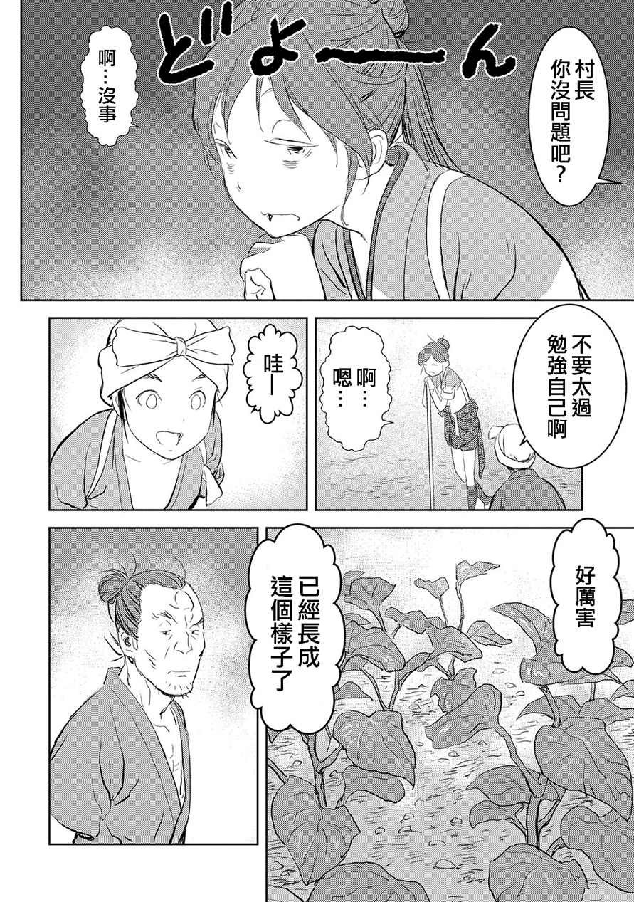 第2话 开垦