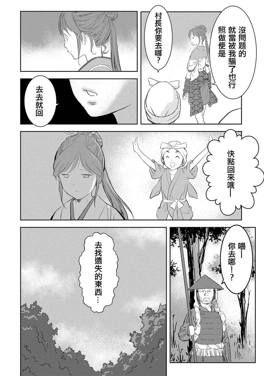 第2话 开垦