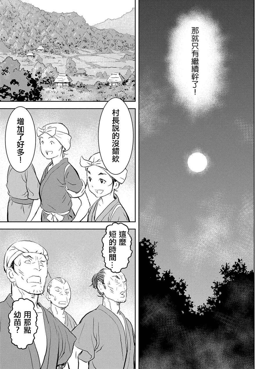 第2话 开垦