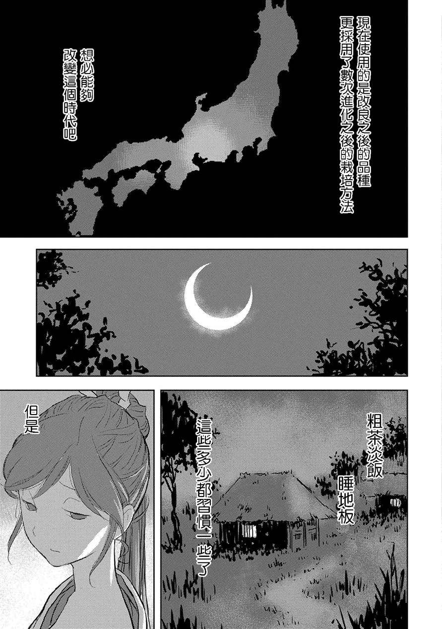 第2话 开垦