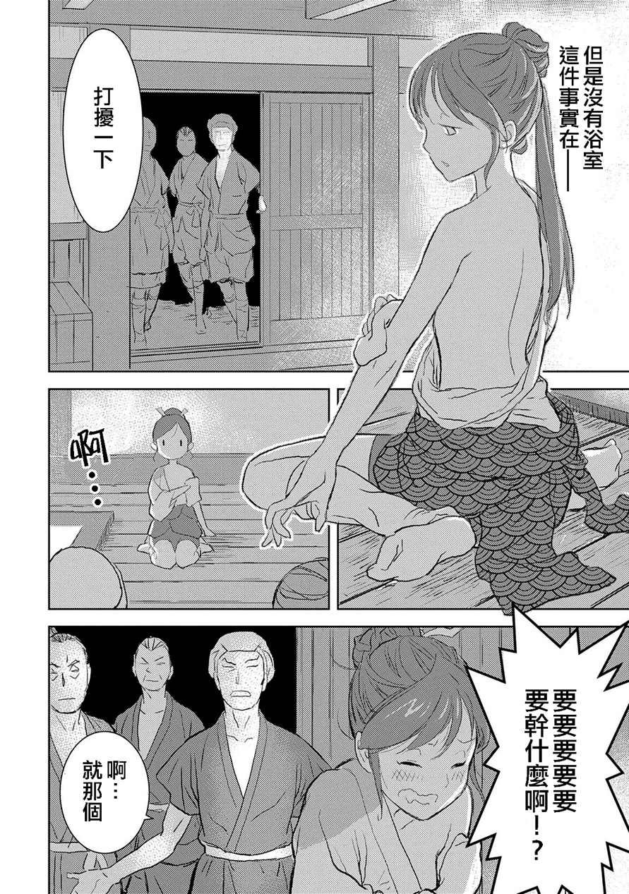 第2话 开垦