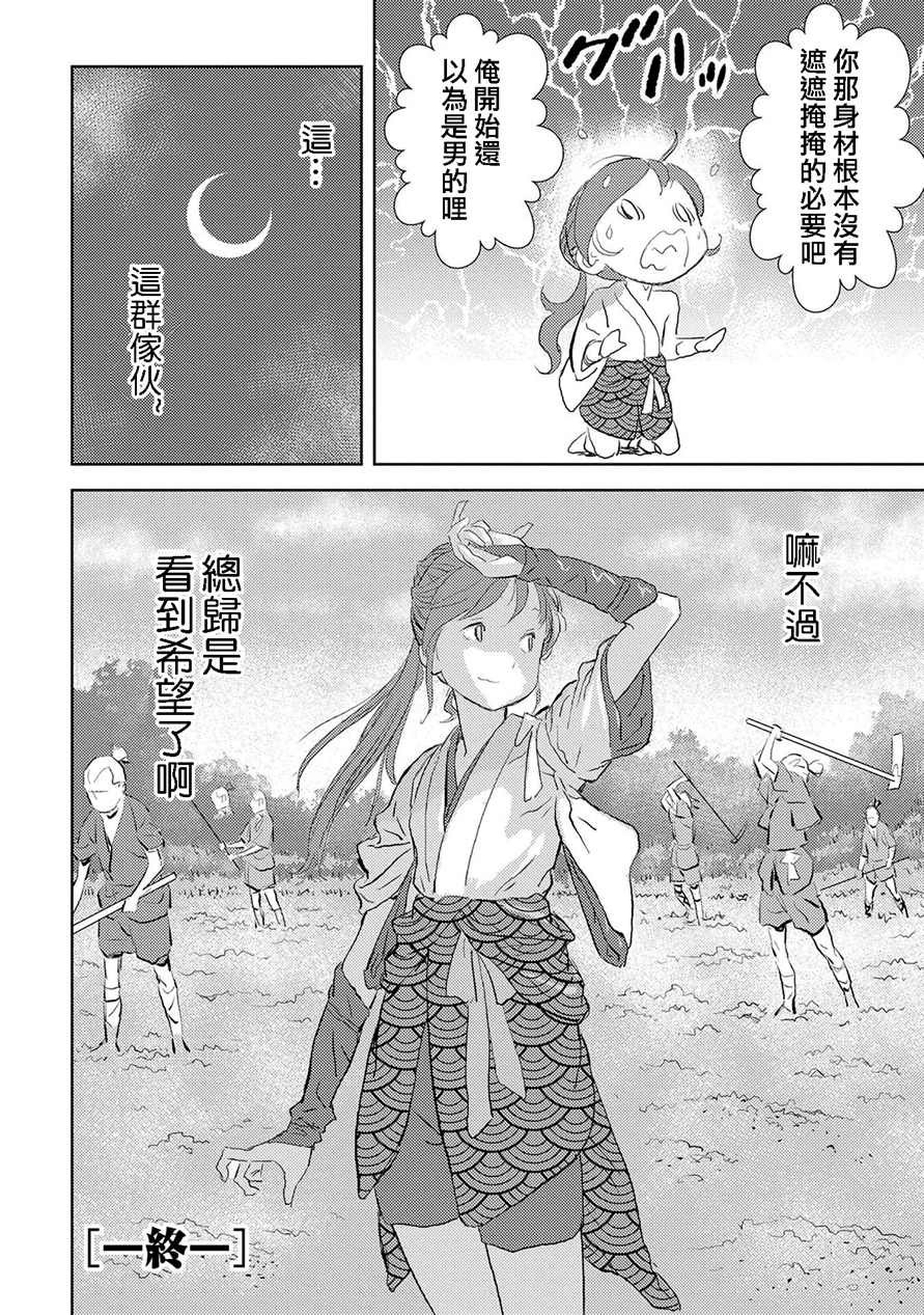 第2话 开垦