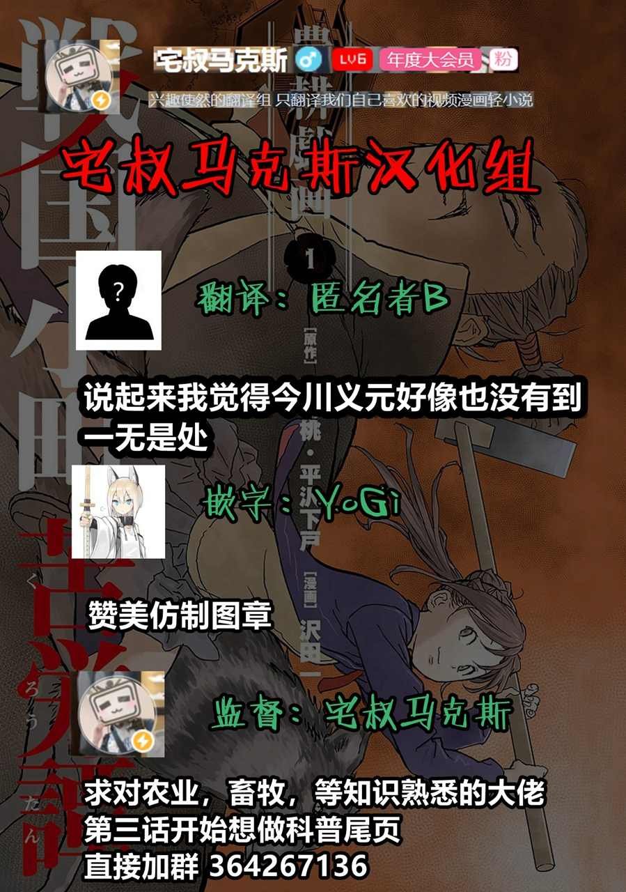 第2话 开垦