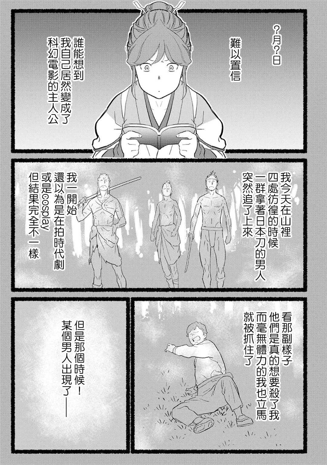 第20话 混乱