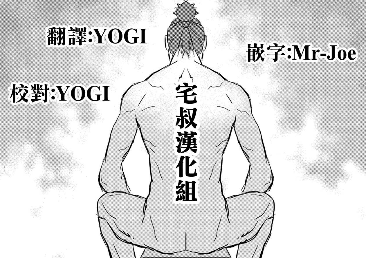 第20话 混乱