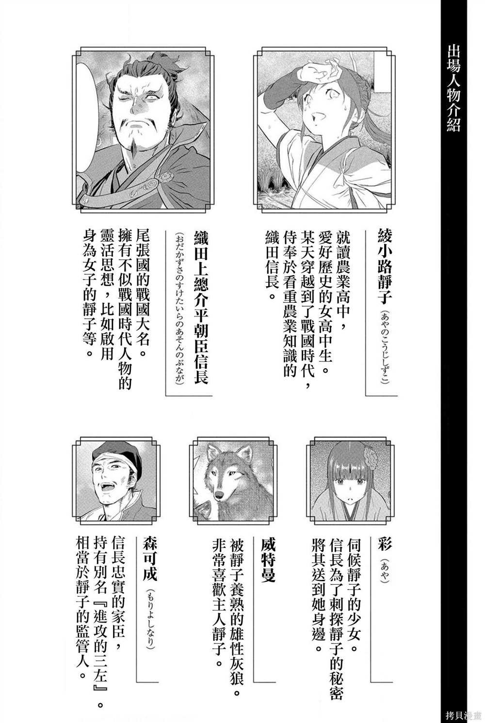 第21话 圆桌
