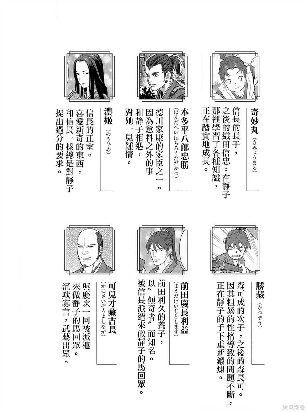 第21话 圆桌