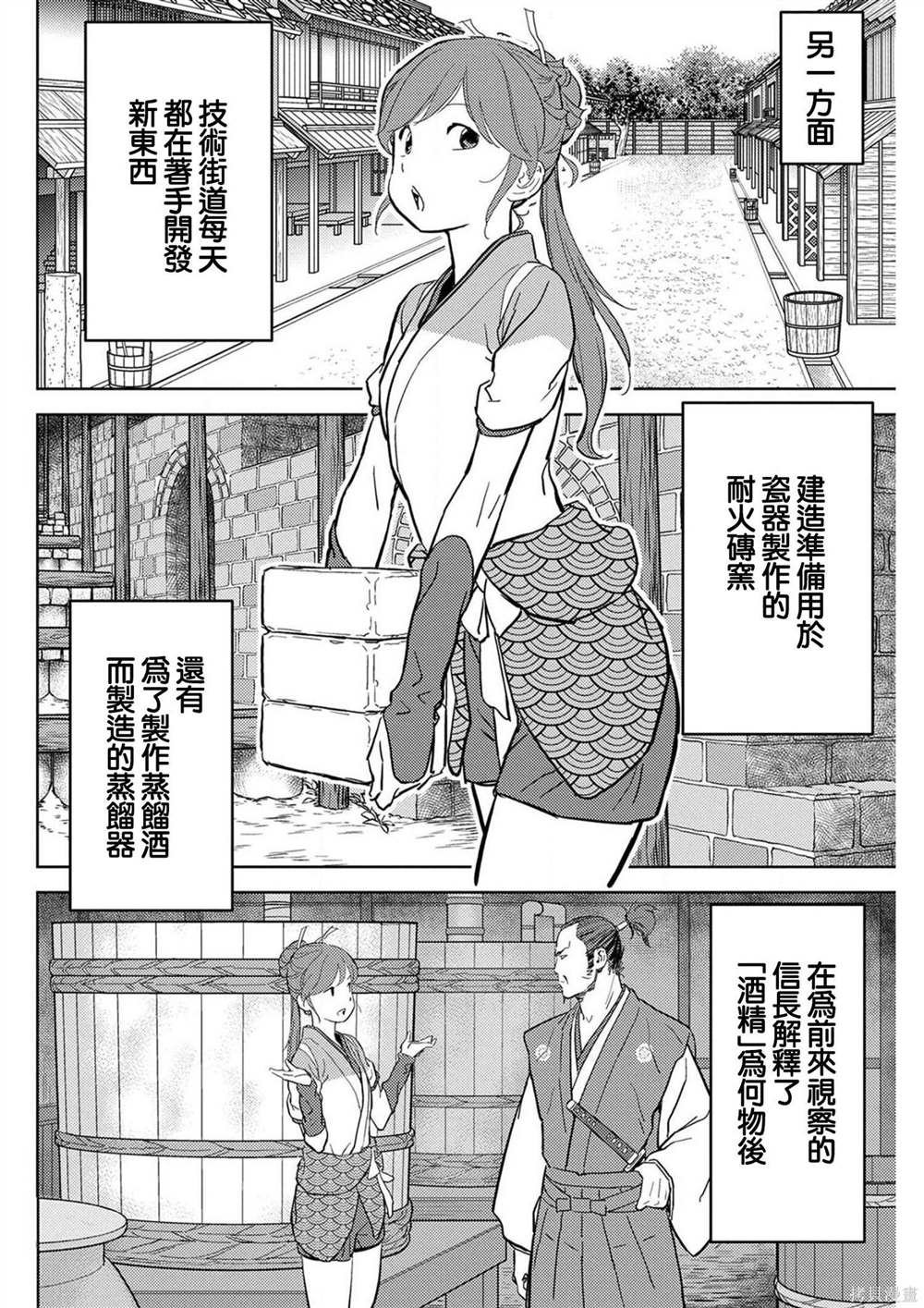 第21话 圆桌