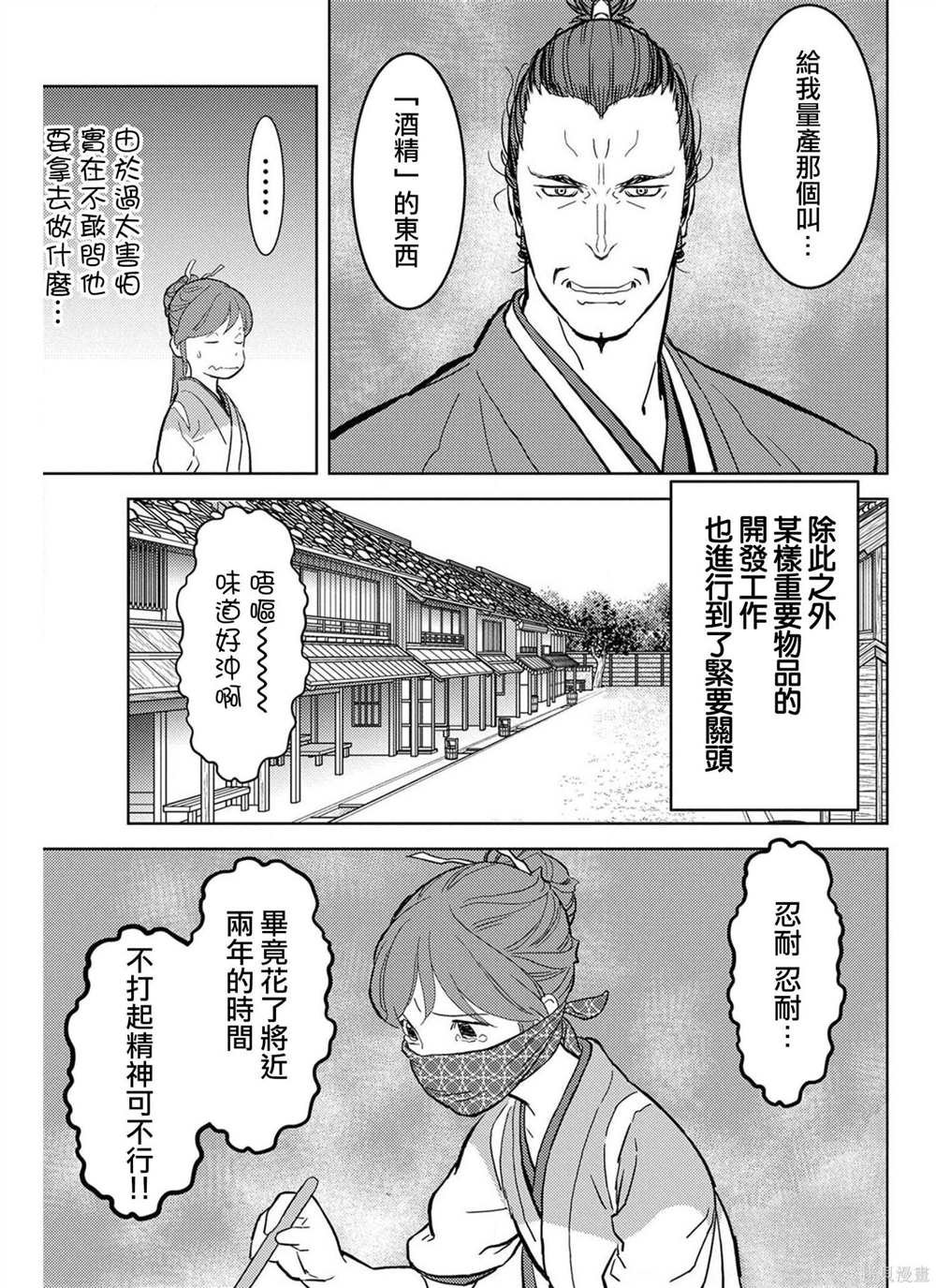 第21话 圆桌