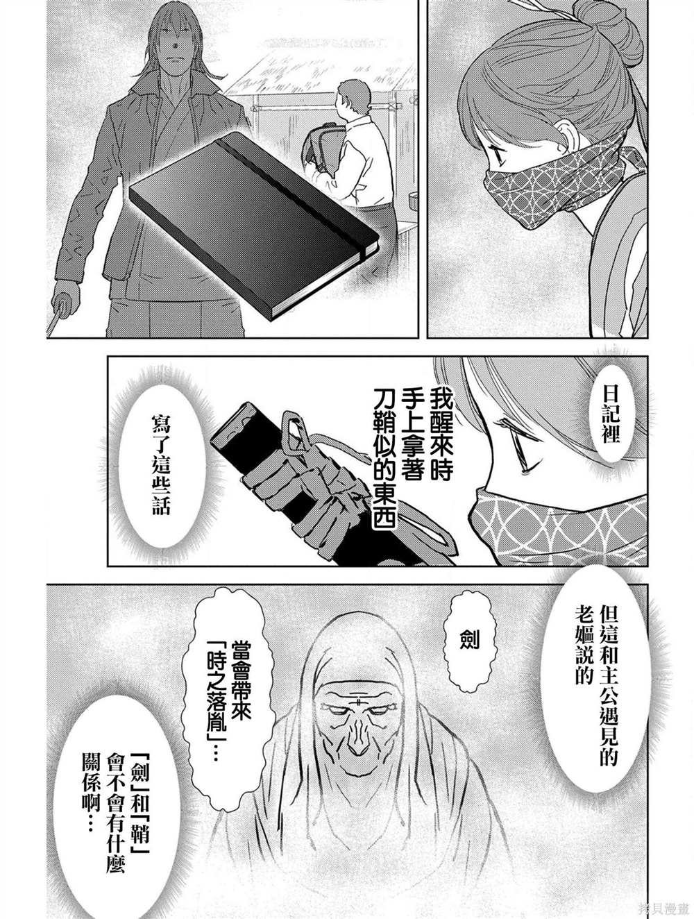 第21话 圆桌
