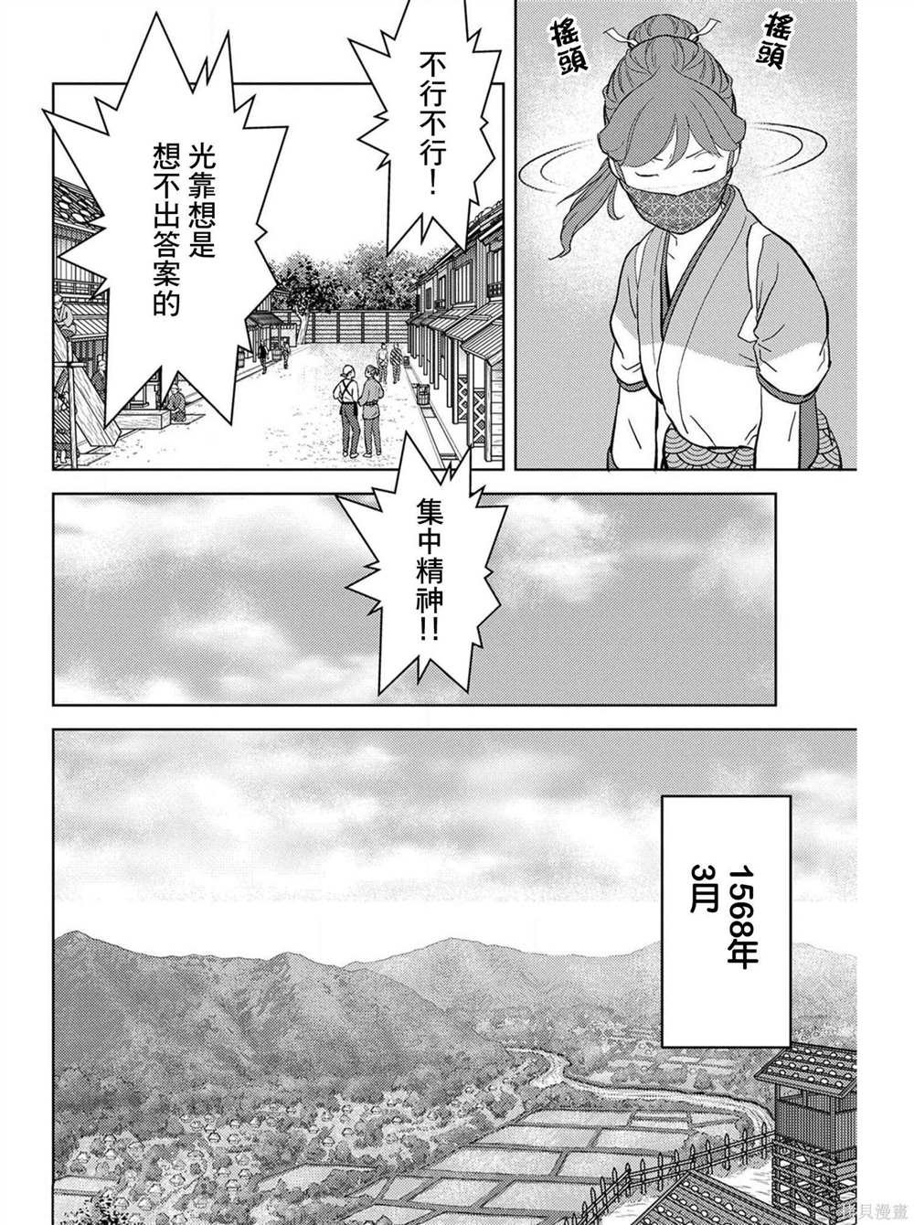 第21话 圆桌