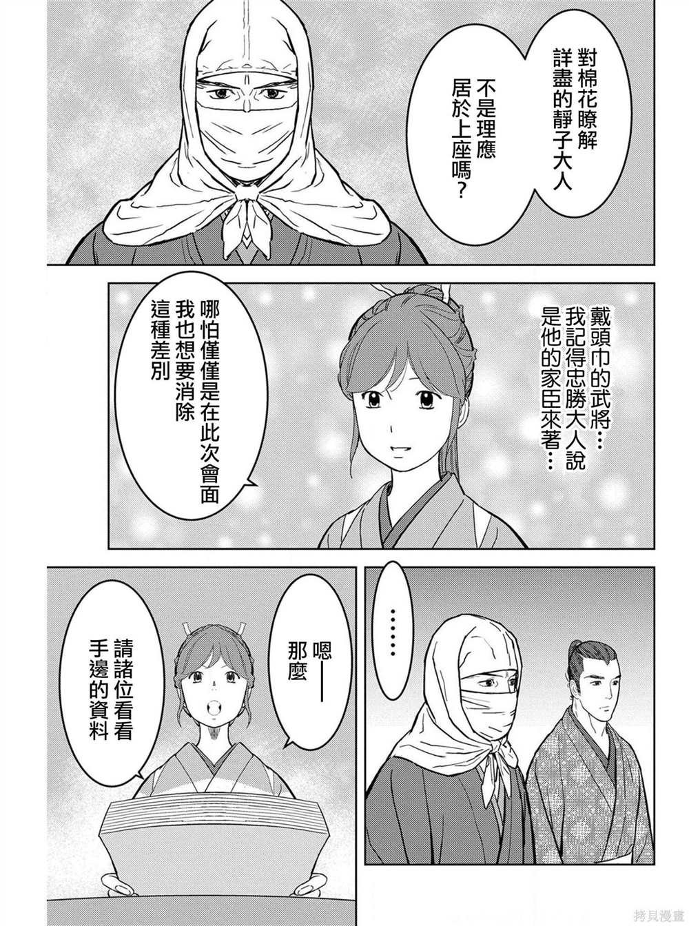 第21话 圆桌