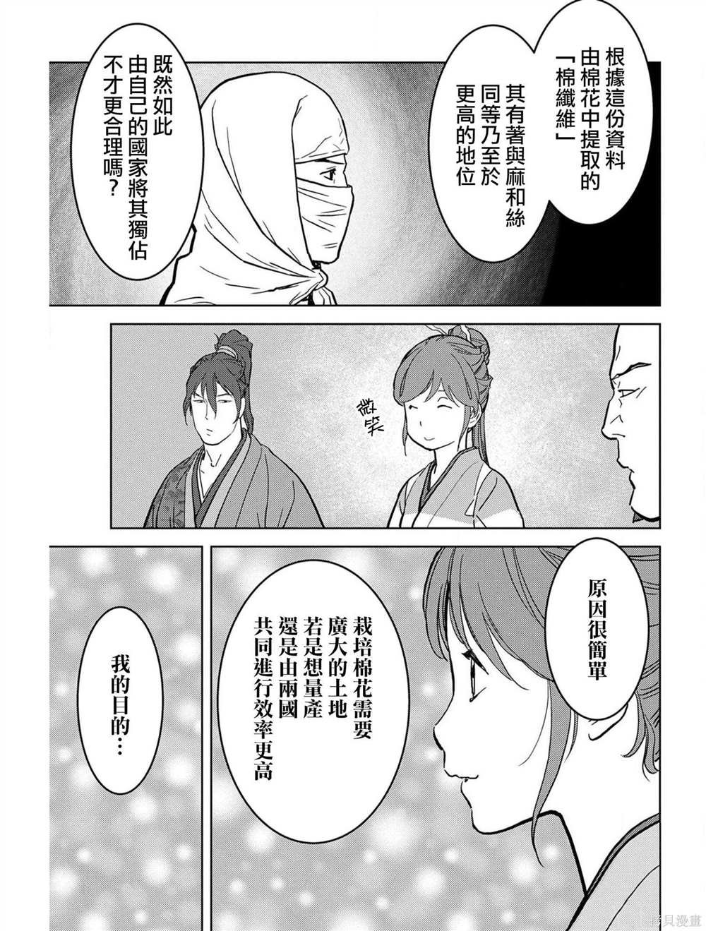 第21话 圆桌