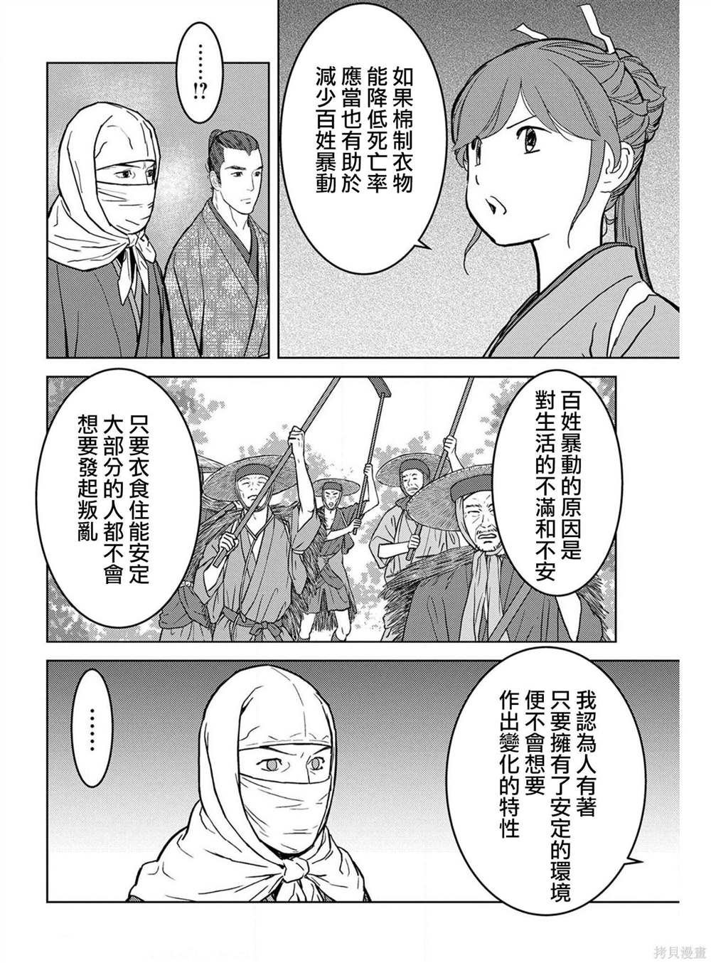 第21话 圆桌