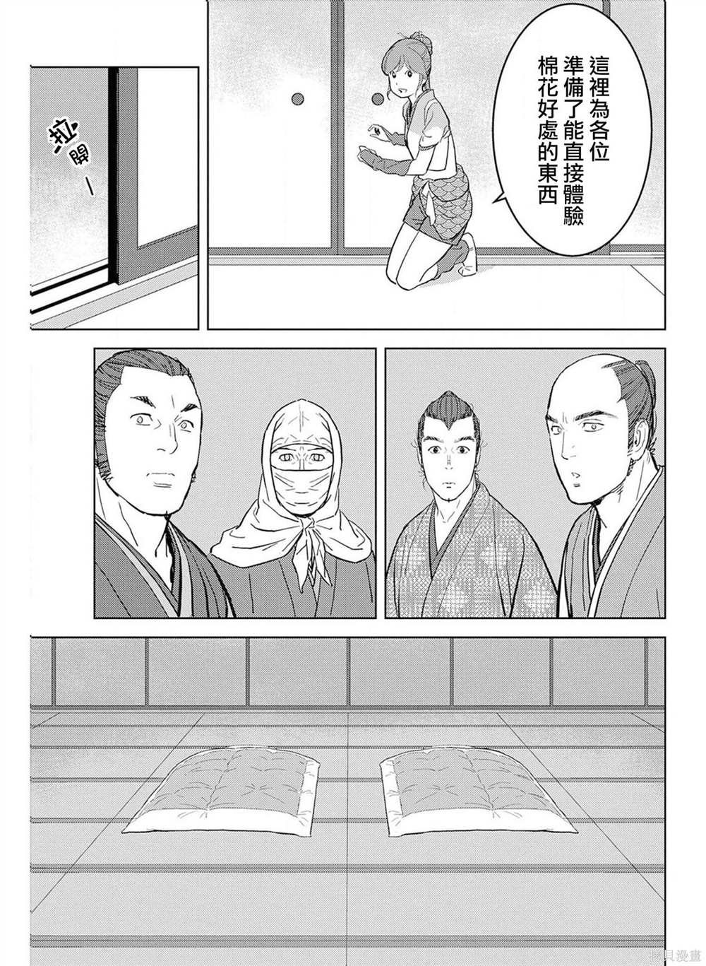 第21话 圆桌