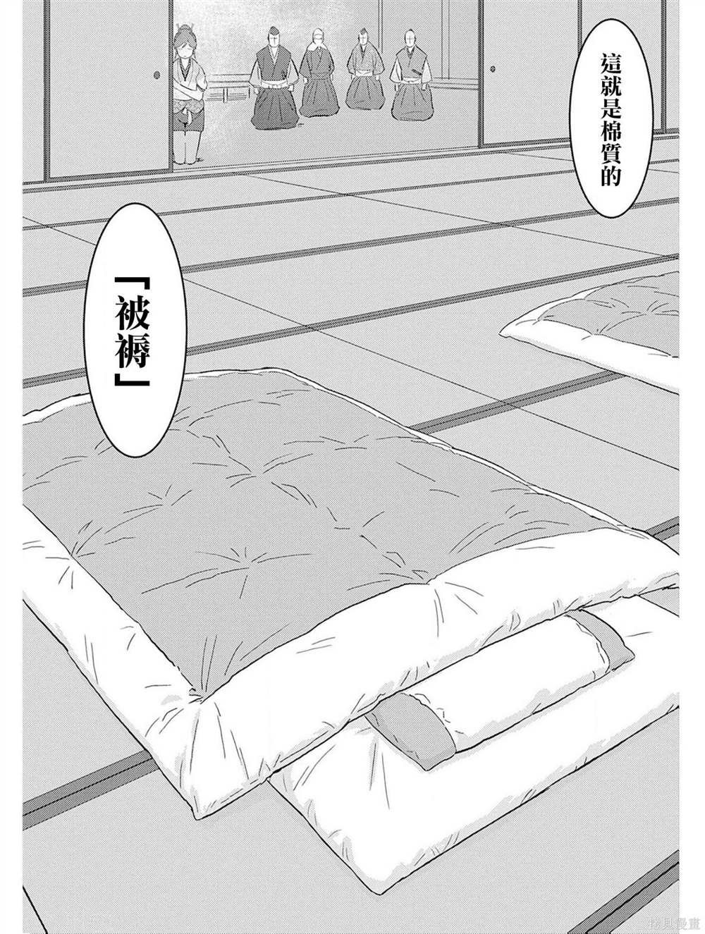第21话 圆桌
