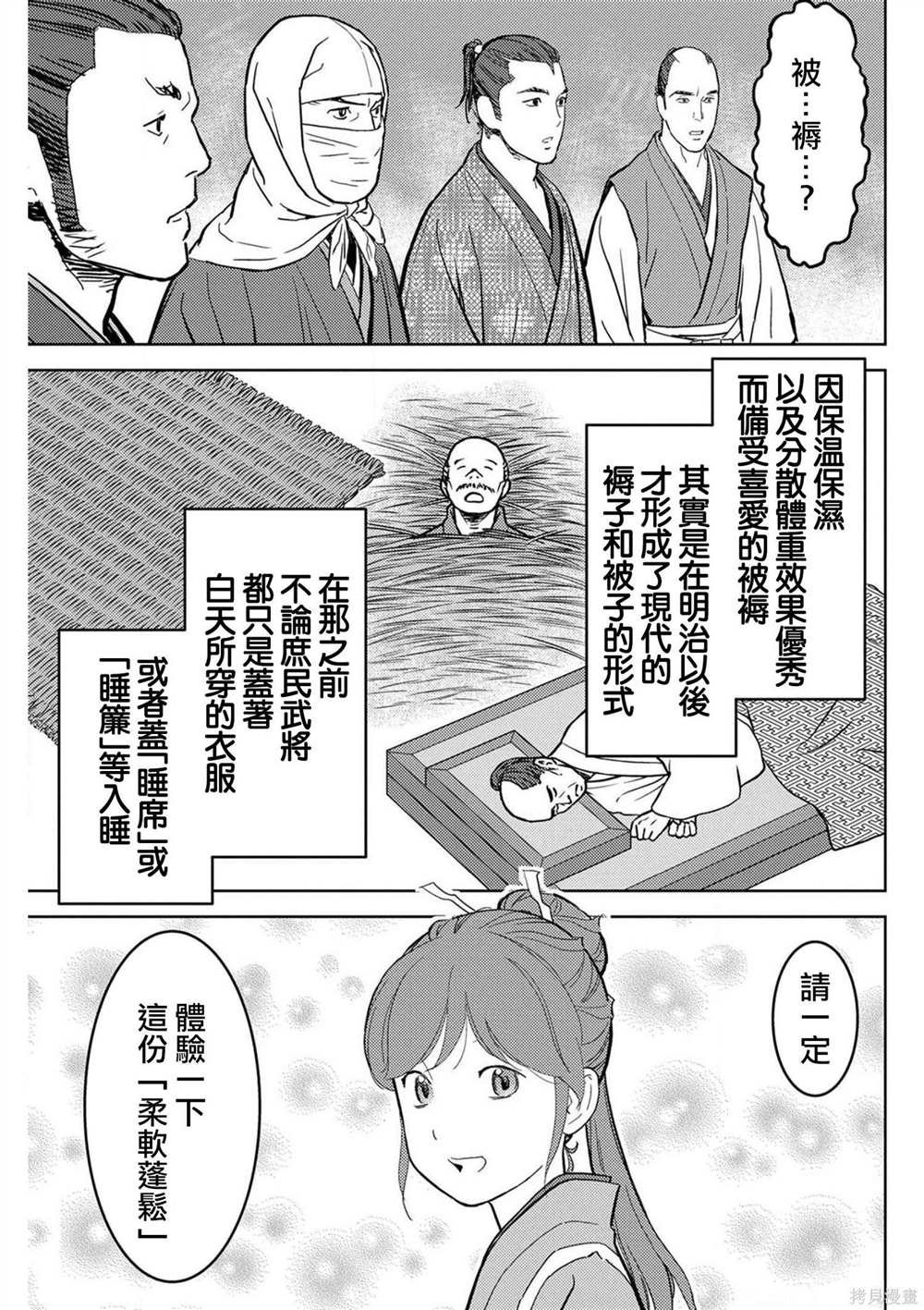 第21话 圆桌