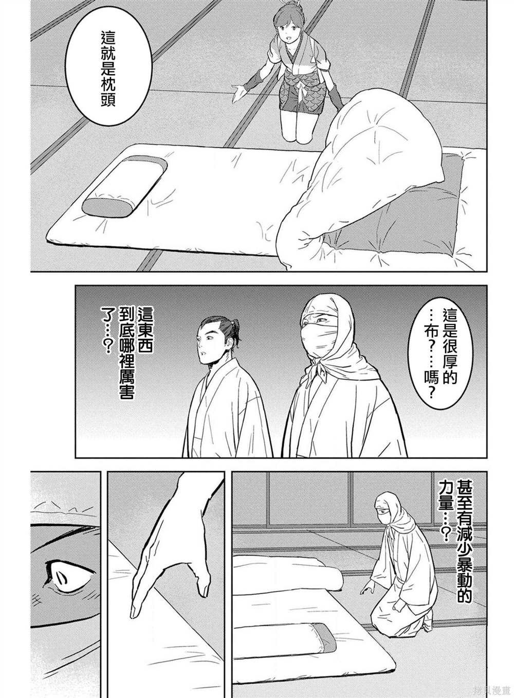 第21话 圆桌