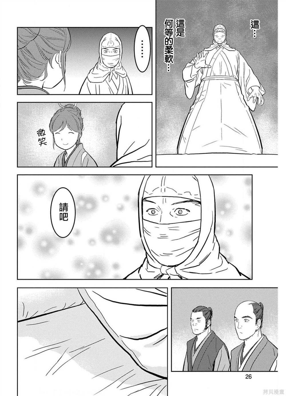 第21话 圆桌
