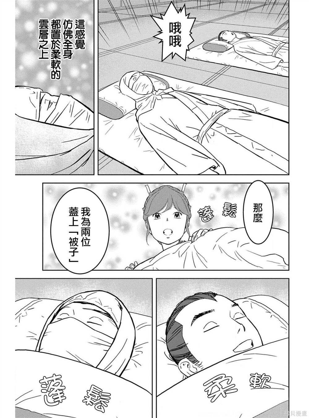 第21话 圆桌