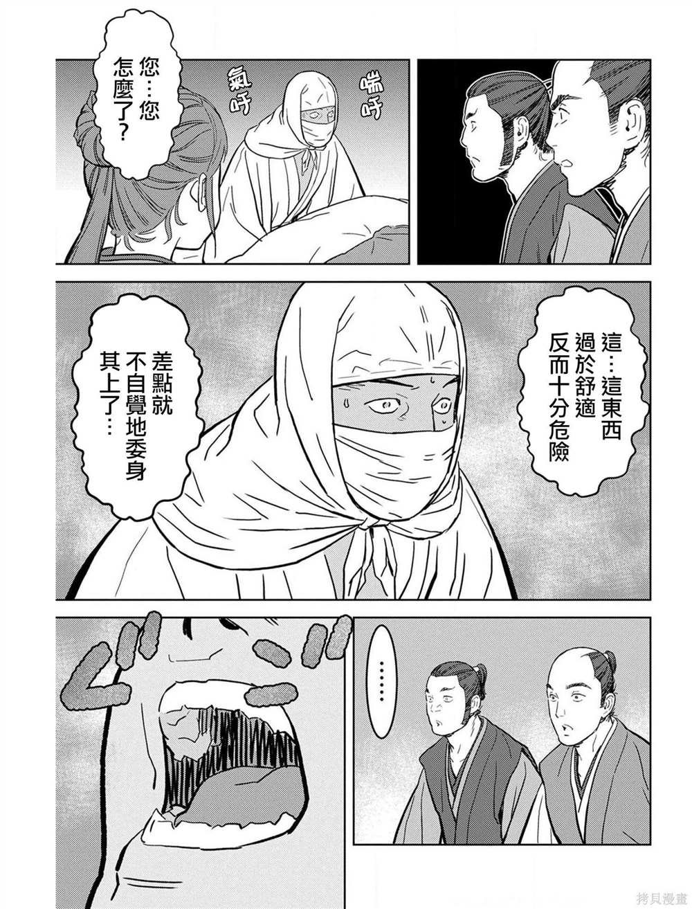 第21话 圆桌