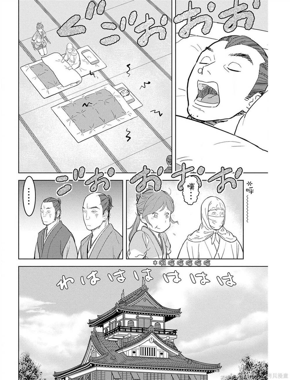 第21话 圆桌