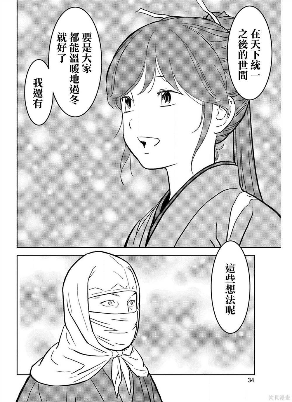 第21话 圆桌