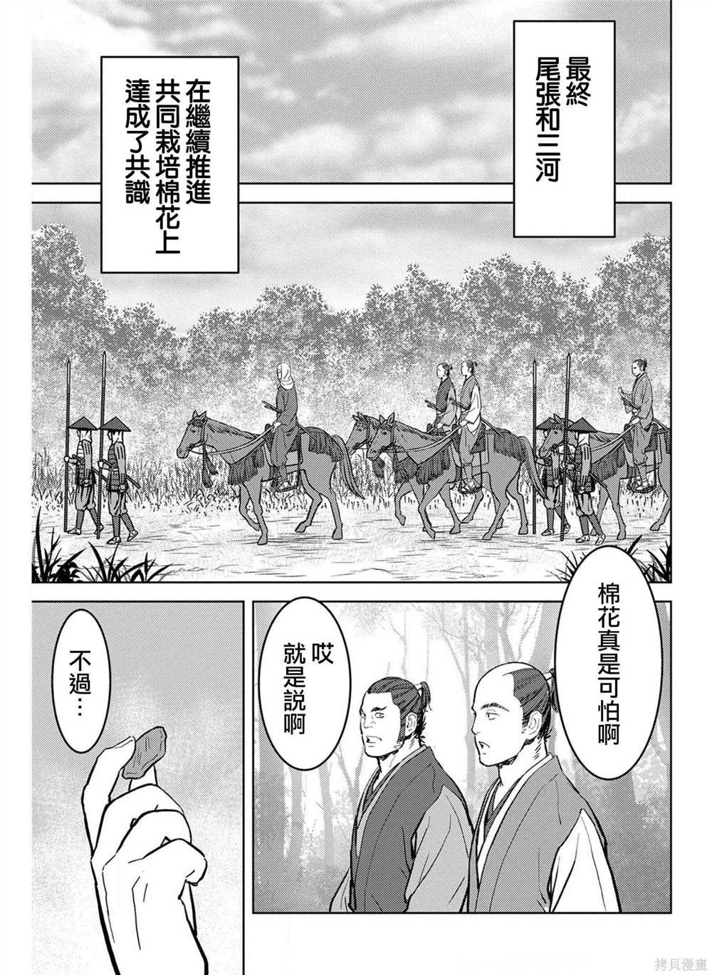 第21话 圆桌