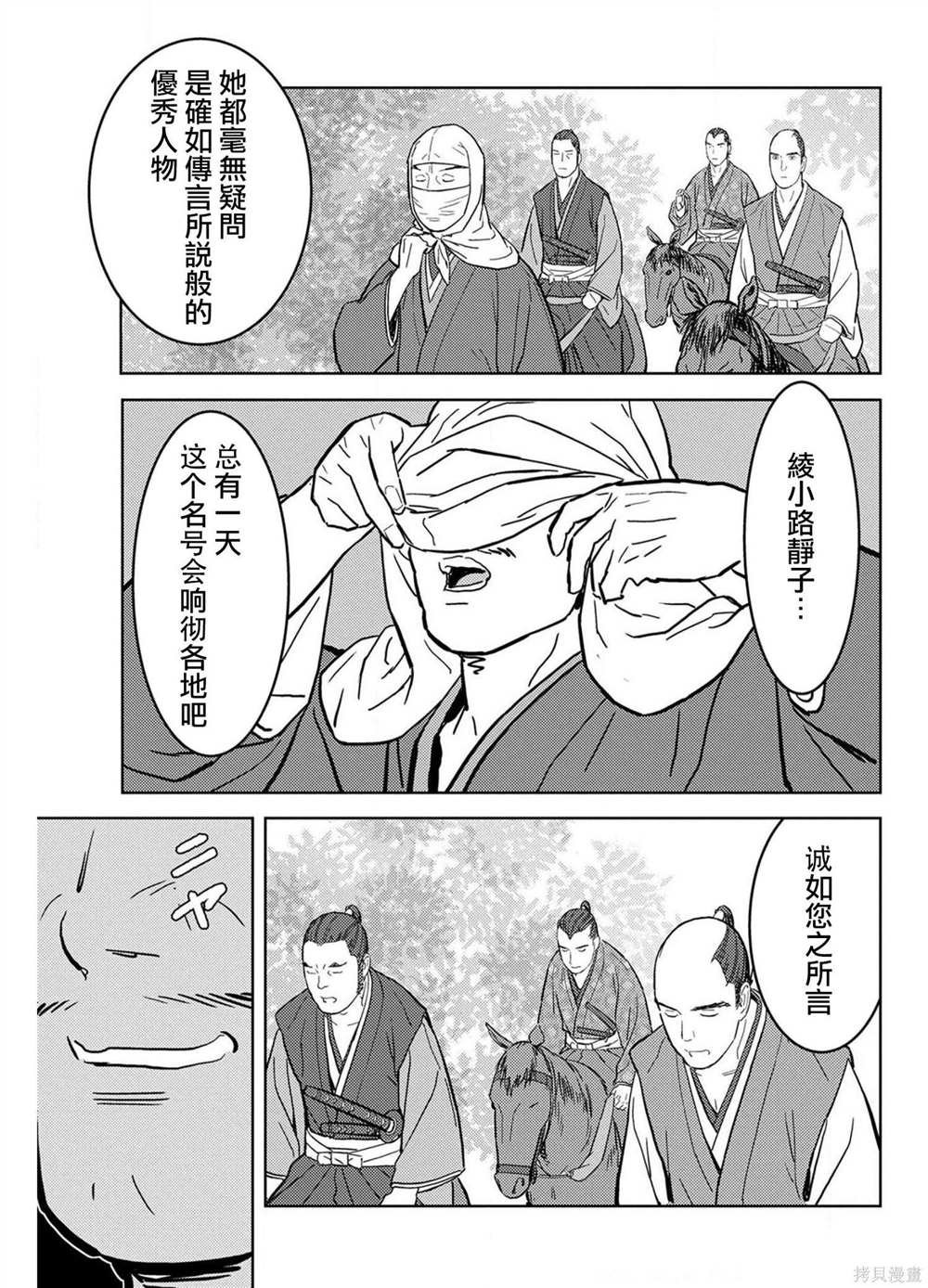 第21话 圆桌