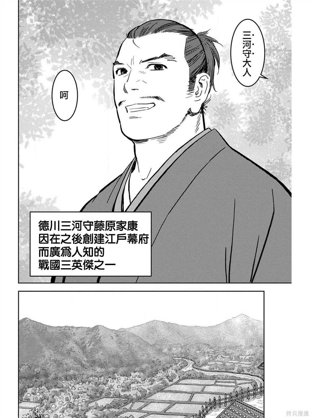 第21话 圆桌