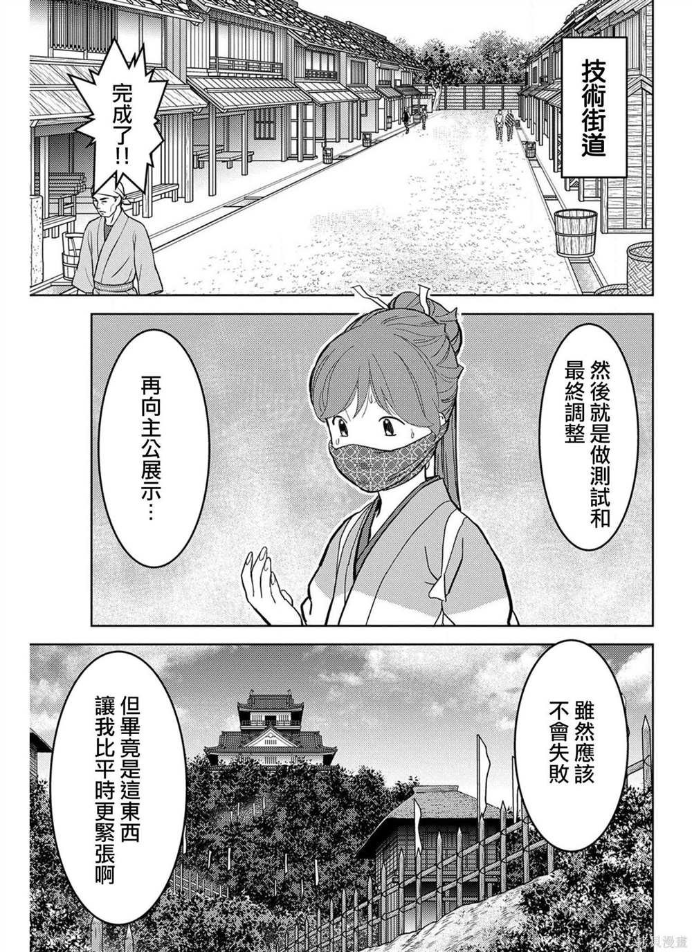 第21话 圆桌