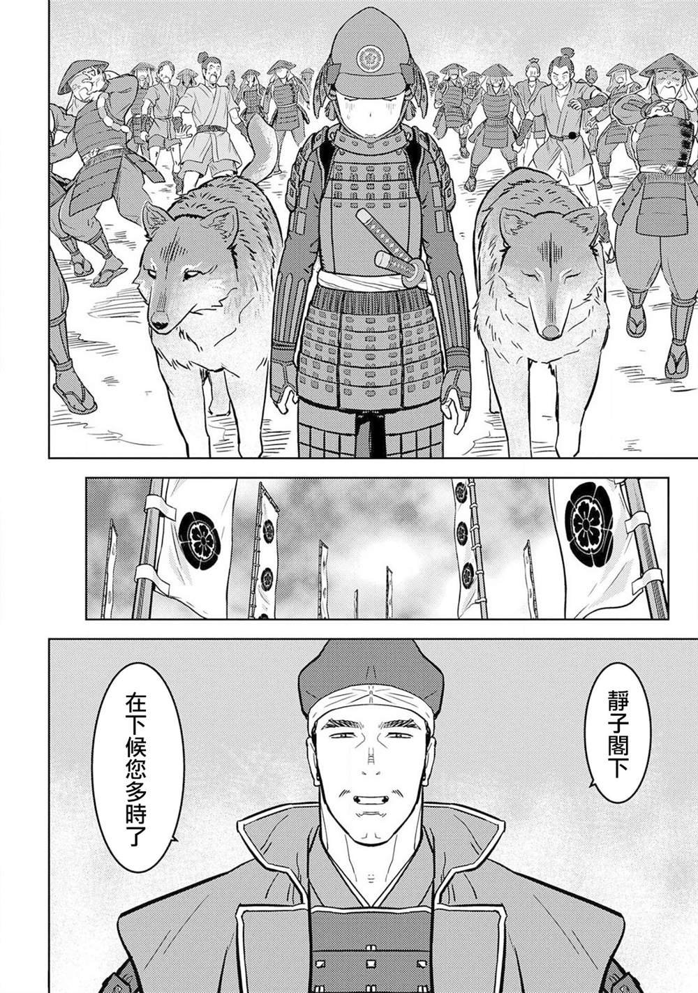 第23话 上洛