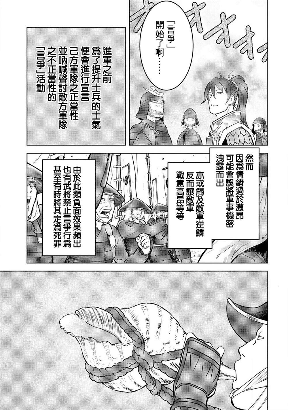 第23话 上洛