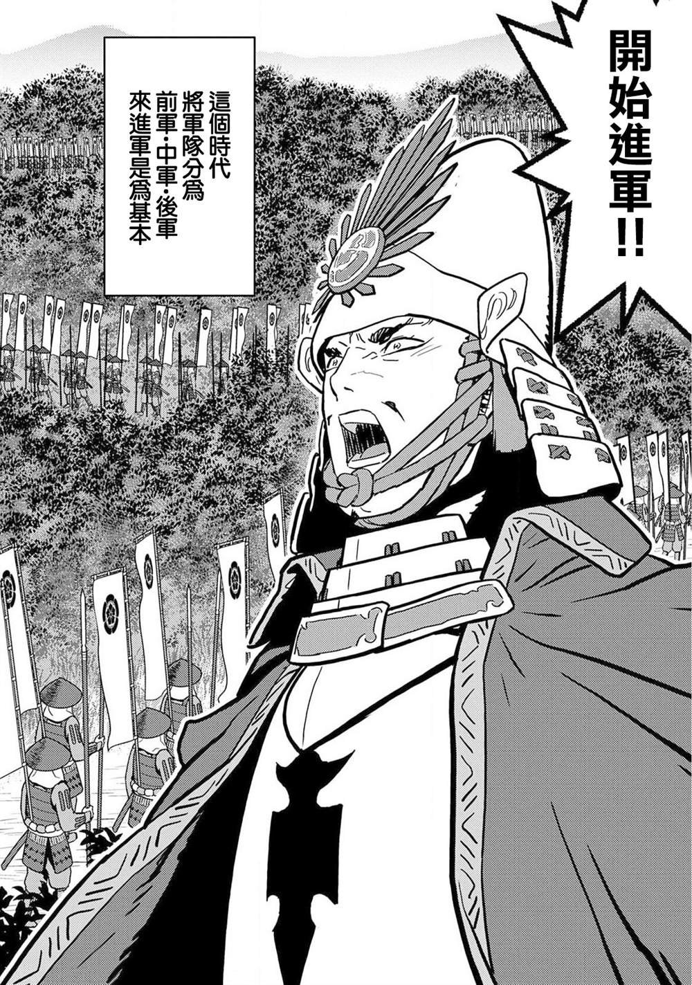第23话 上洛