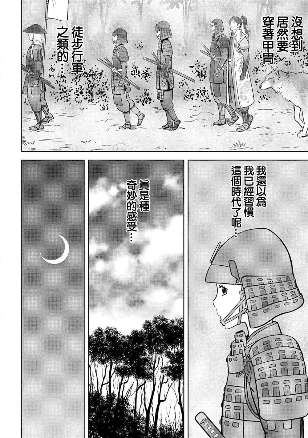 第23话 上洛