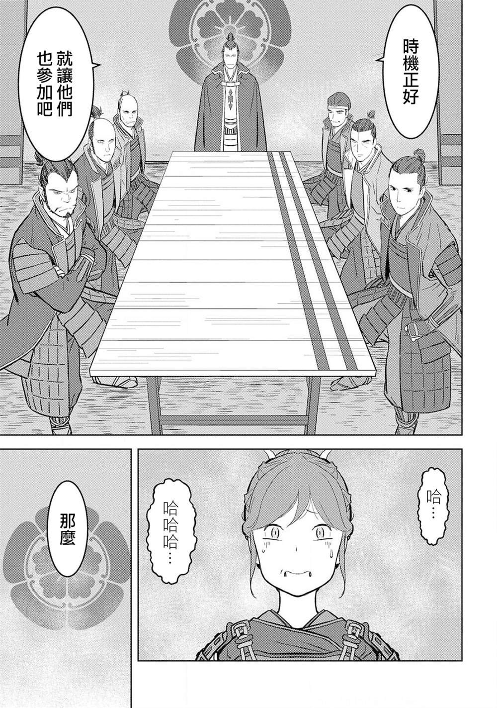 第23话 上洛