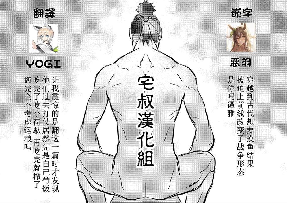 第23话 上洛