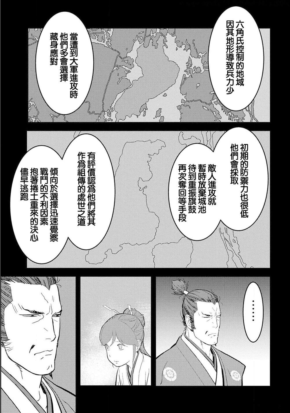 第24话 计略