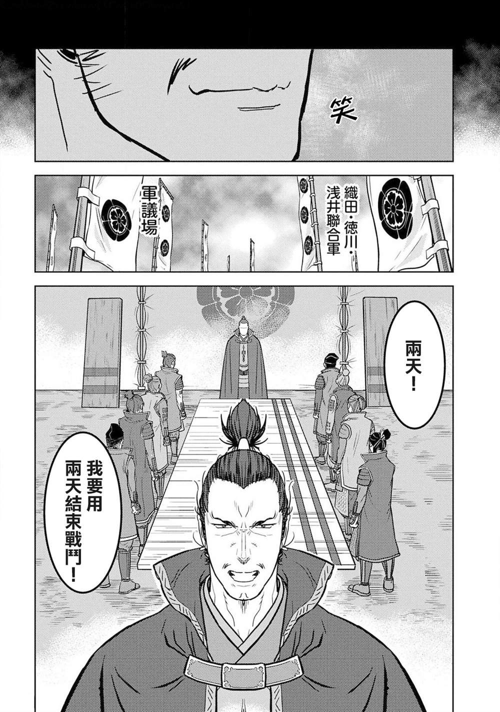 第24话 计略