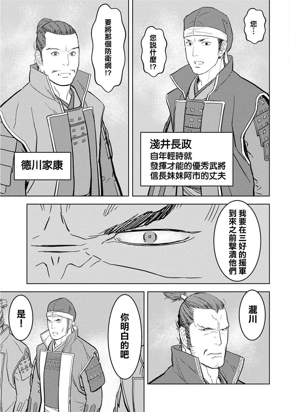 第24话 计略