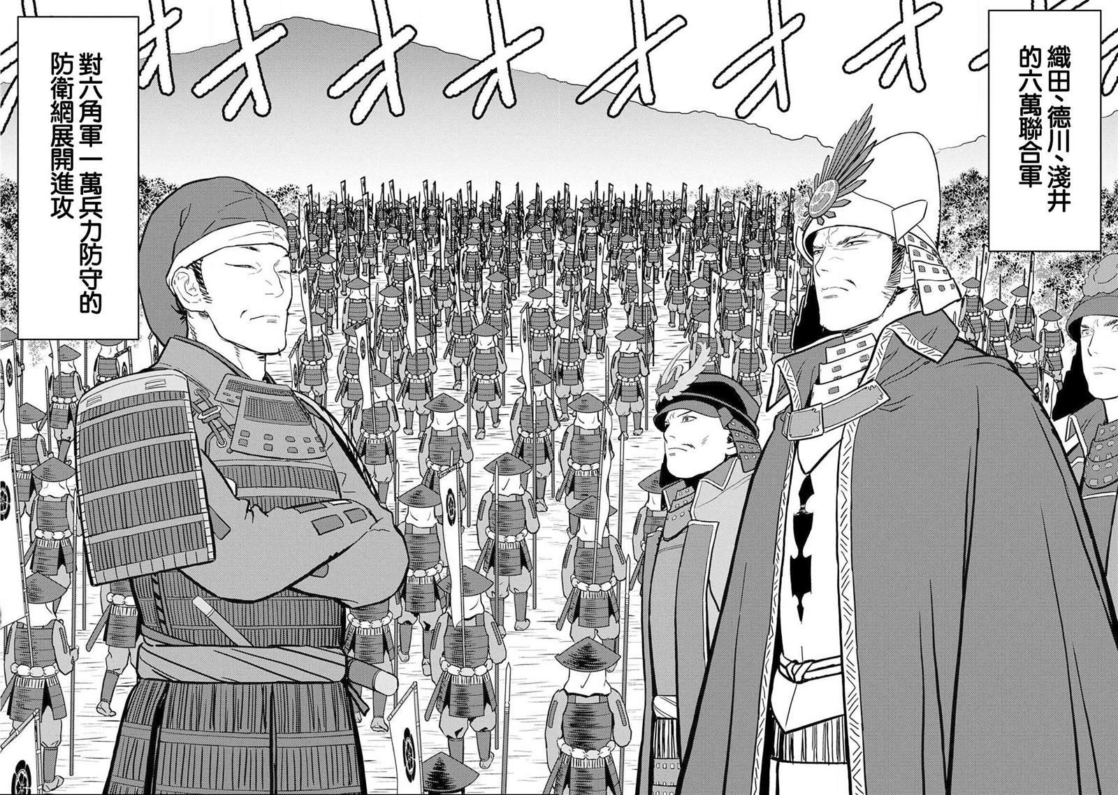 第24话 计略
