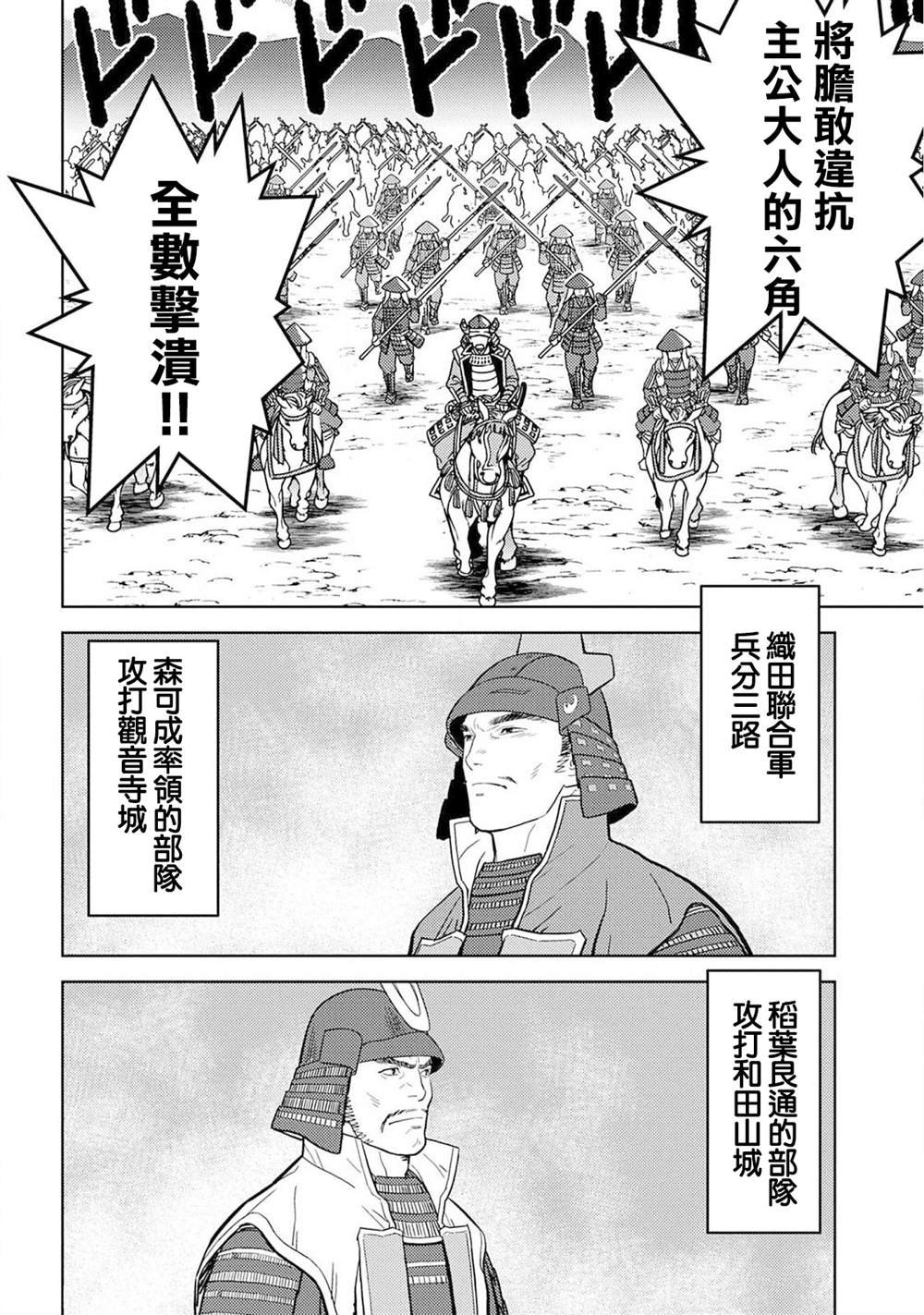 第24话 计略
